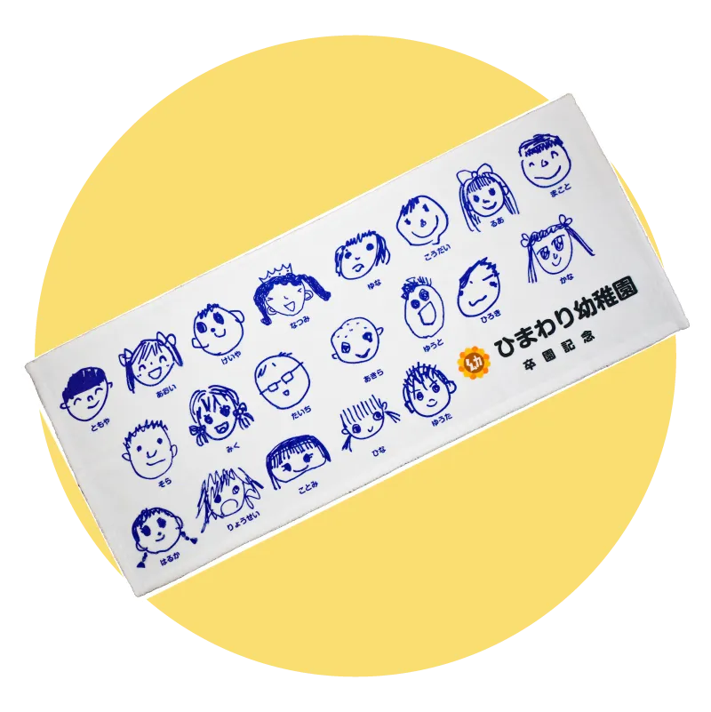 フェイスタオル